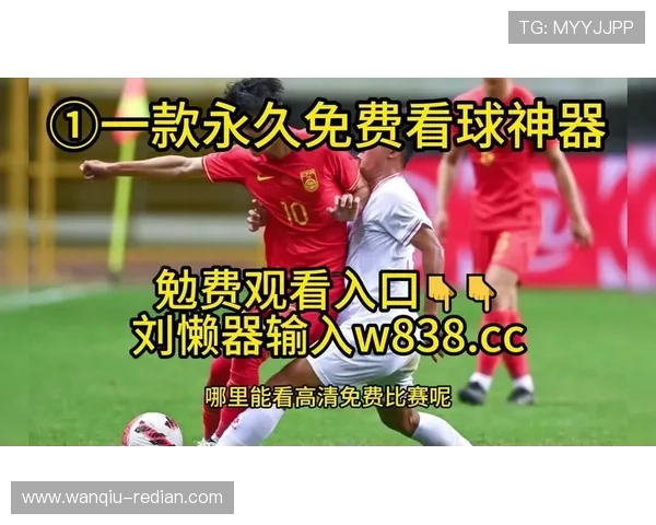玩球直播足球直播免费避坑指南彩票数字高频防骗