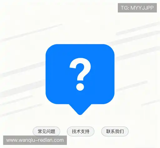 疑问解答